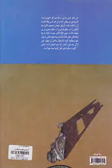 پاره های انسان شناسی آنارشیستی